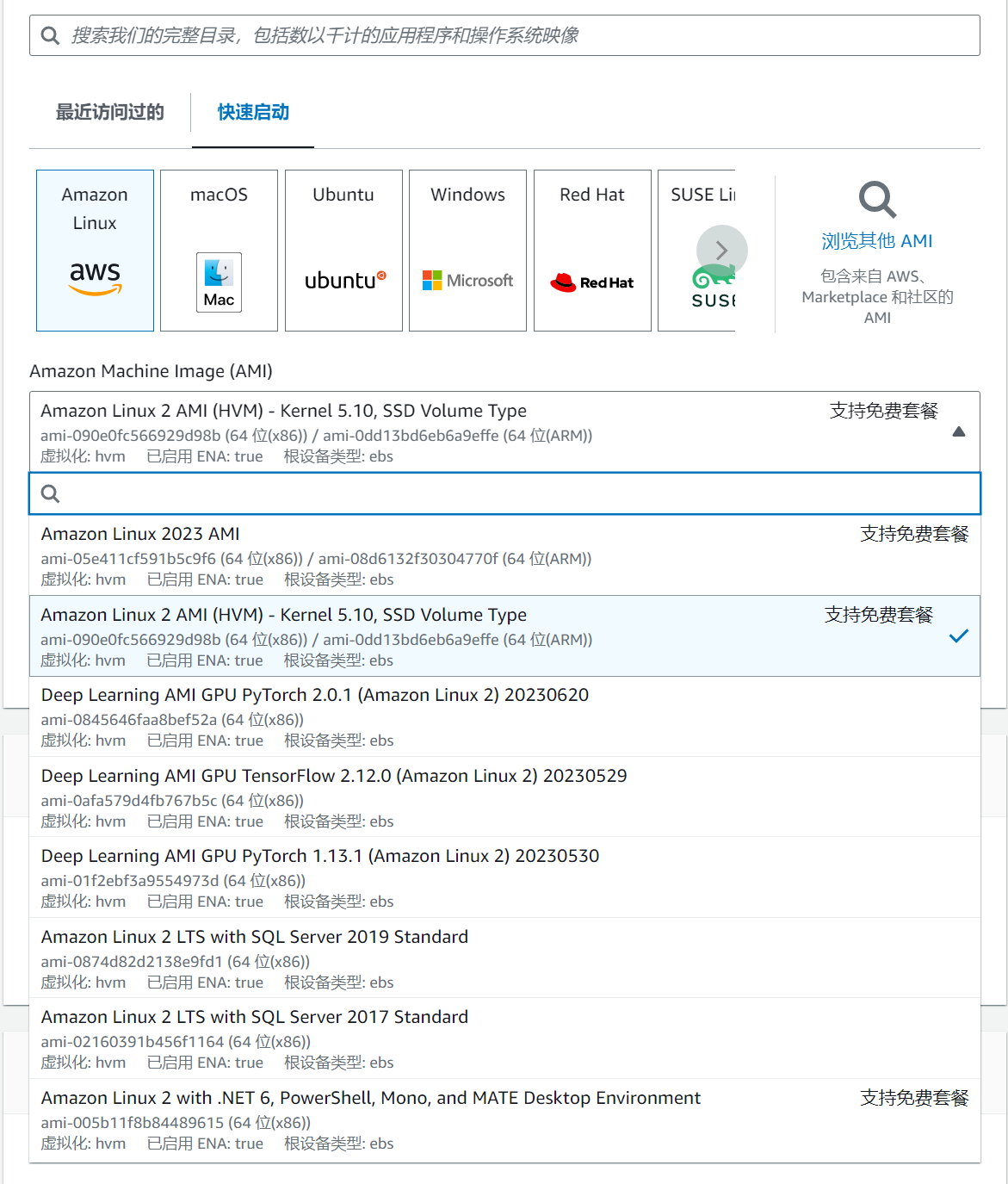 AWS 操作系统